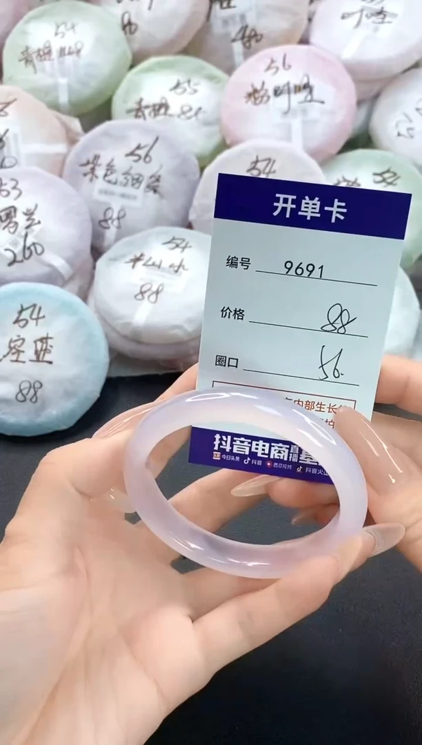 手镯玛瑙/玉髓未镶嵌9691圈口56