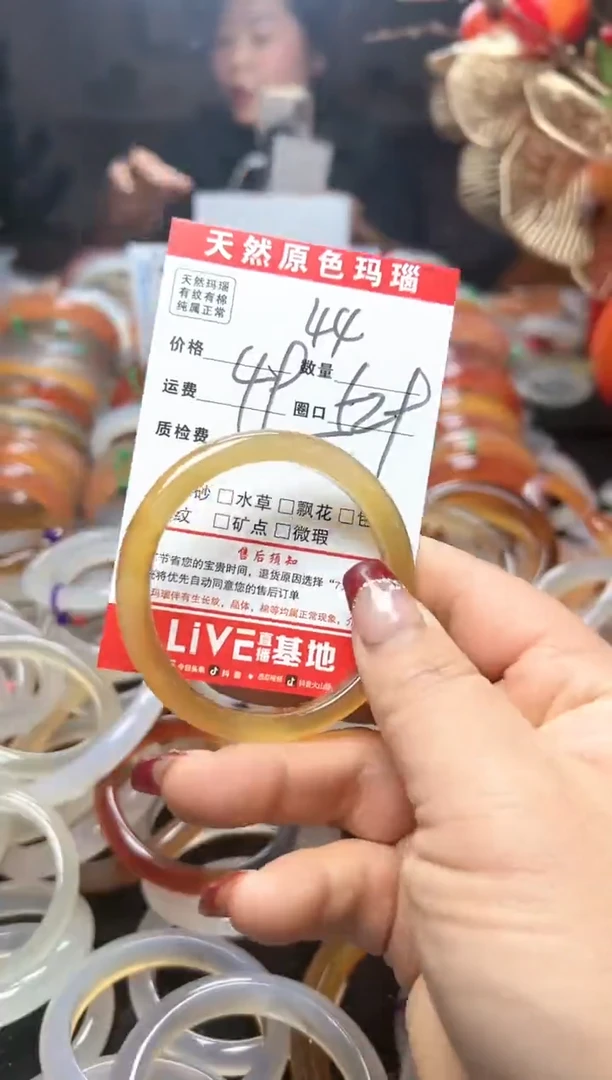 【闪购商品】玛瑙/玉髓手镯未镶嵌44