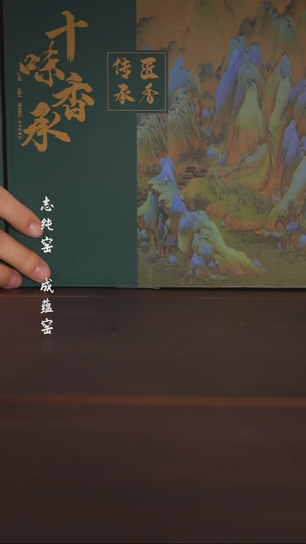 【闪购商品】景德镇香香香香香