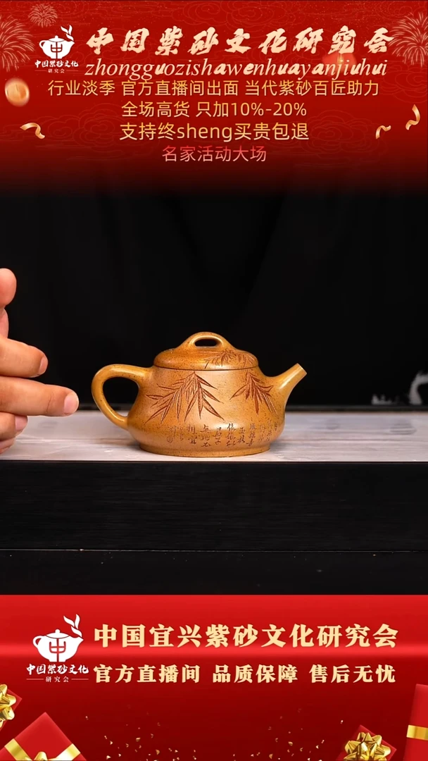 茶壶紫砂53号  王   大彬金砂 240c