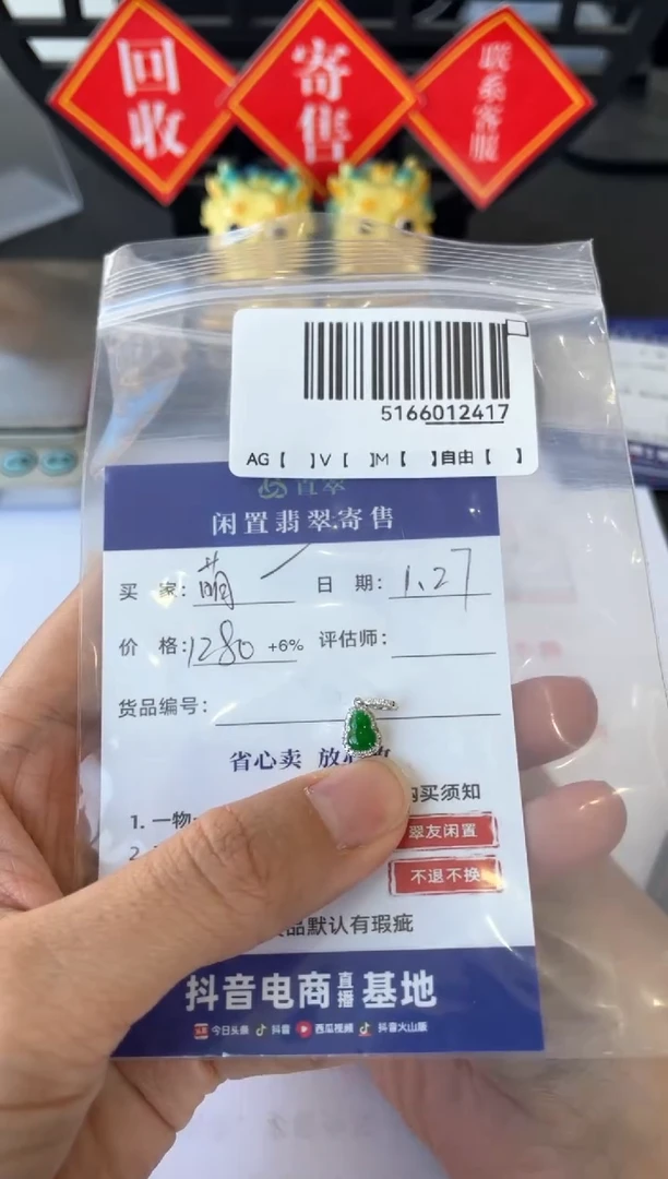 【闪购商品】翡翠吊坠(不含链)18K金镶嵌ZC5166012417