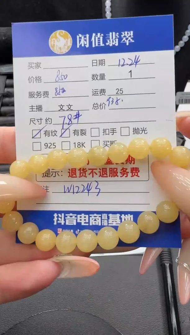 未镶嵌挂件翡翠翡翠珠串