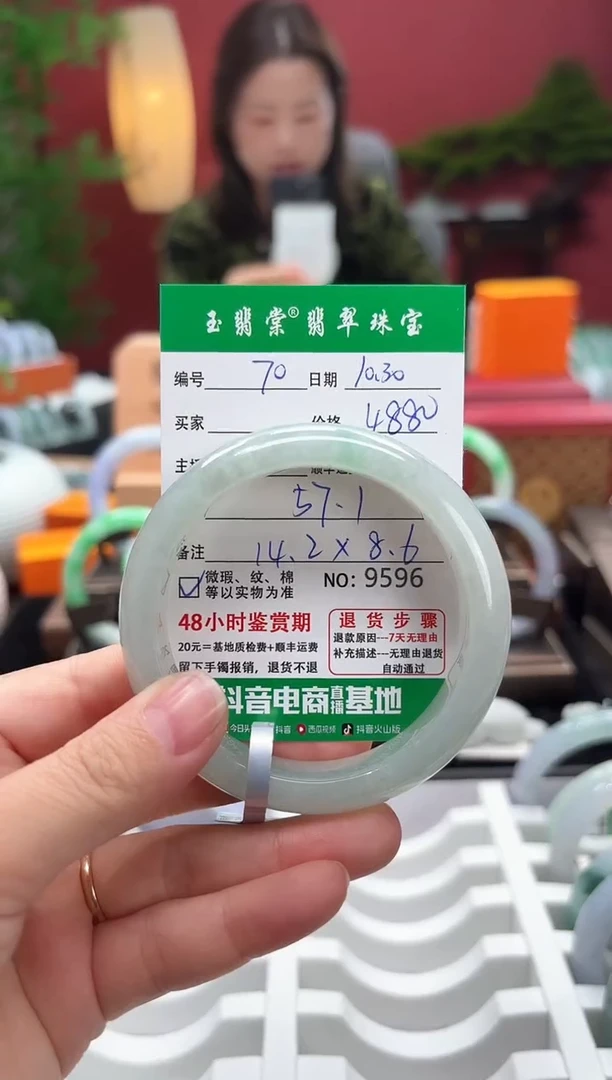 未镶嵌手镯翡翠翡翠70