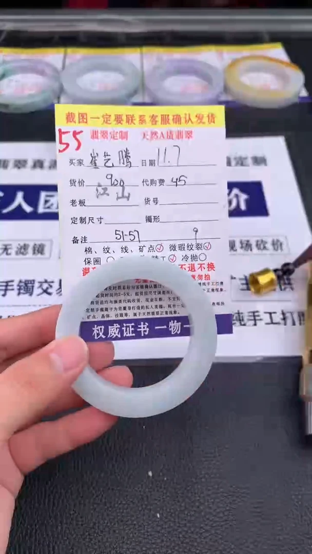 未镶嵌定制翡翠崔*腾55#手镯定制链接