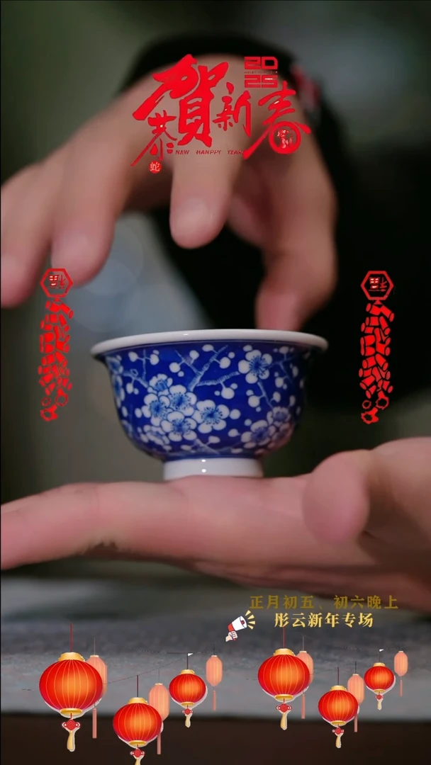 【闪购商品】杯子彤云山房 冰梅小压手杯