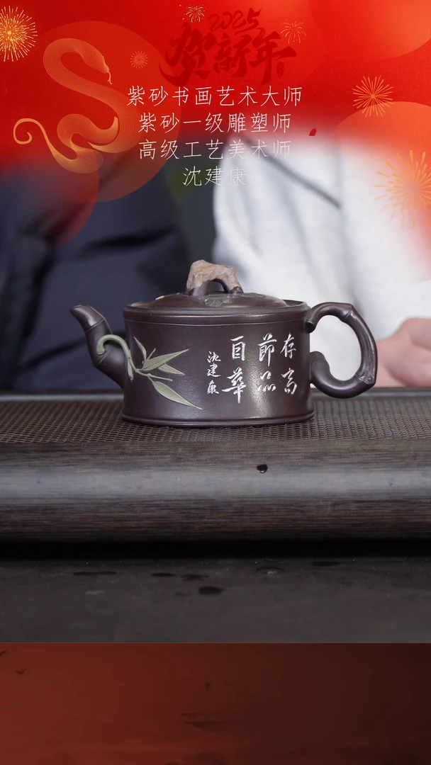 【闪购商品】紫砂茶壶沈建康65-11竹节 茄皮紫300cc