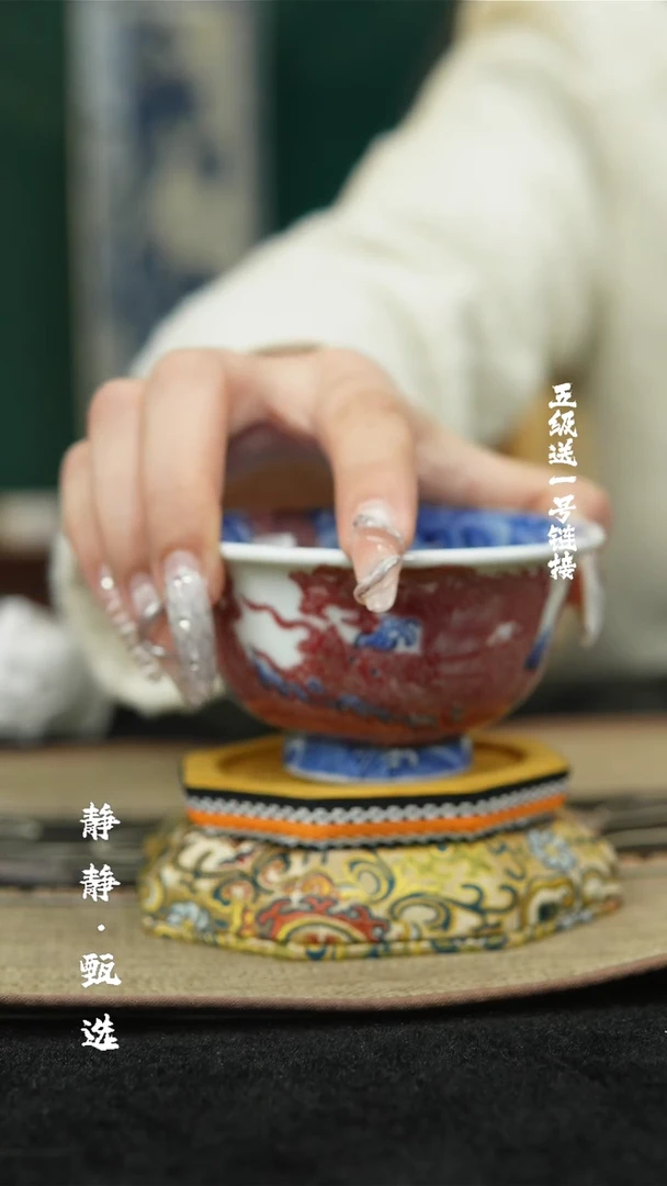 【闪购商品】柴窑青花釉里红龙纹压手杯