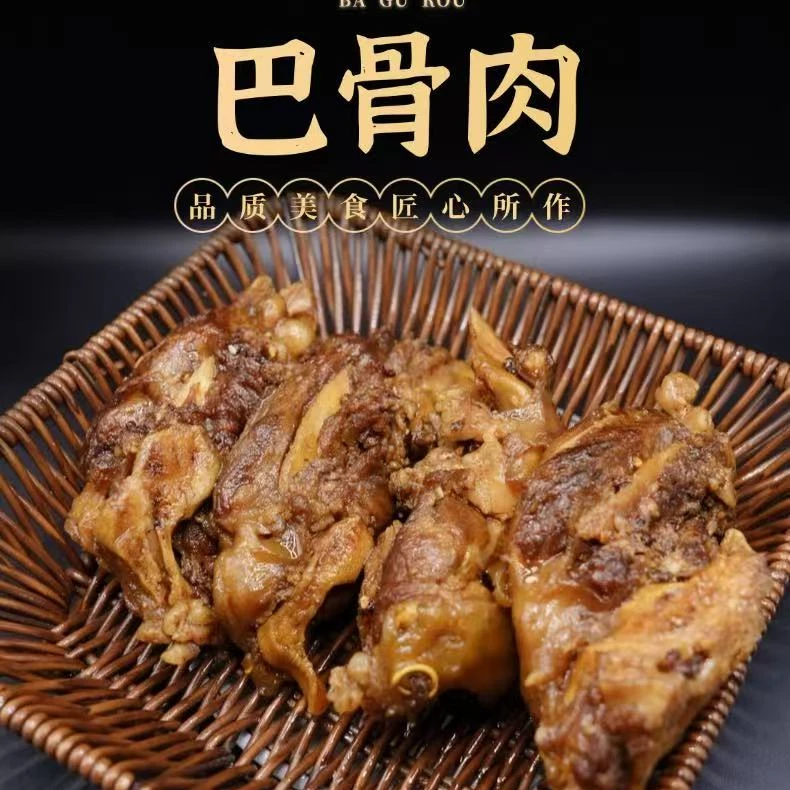 【一峰香坊】川味家常麻辣巴骨肉现做现发开袋即食下饭必备