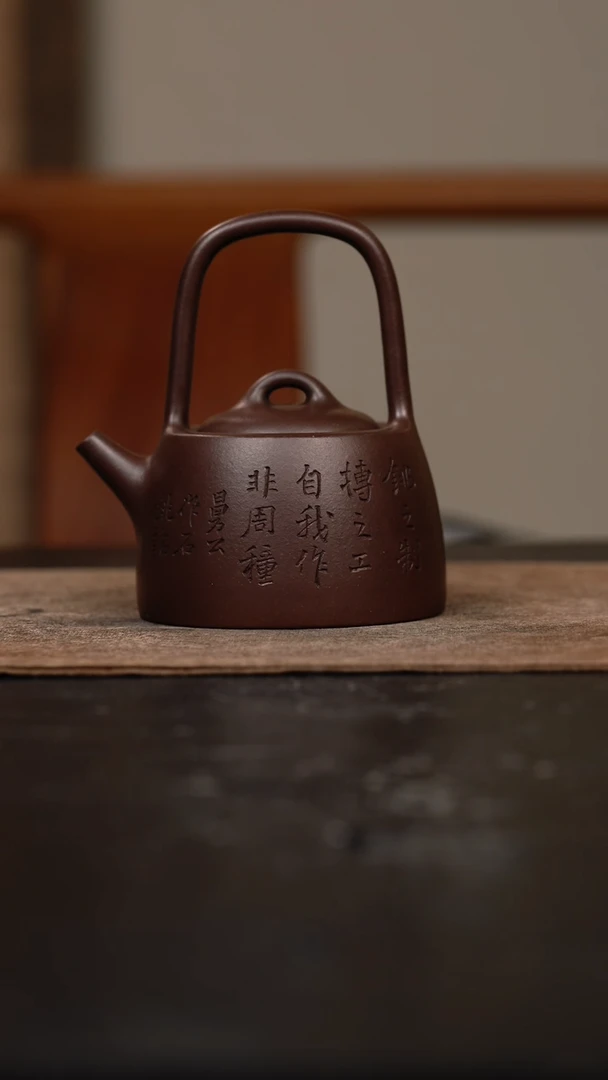 【闪购商品】紫砂茶壶全手工提梁140cc