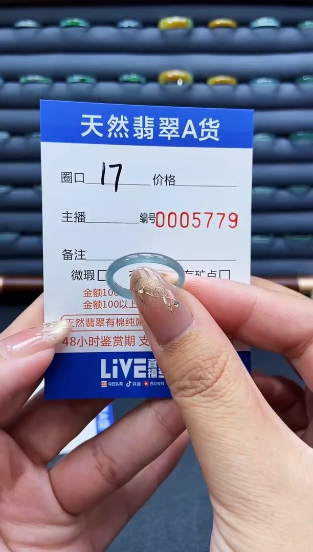 未镶嵌戒指翡翠戒圈