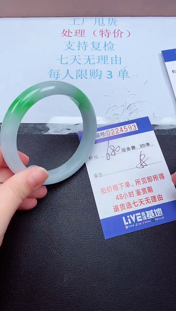 拍下以实物为准224593