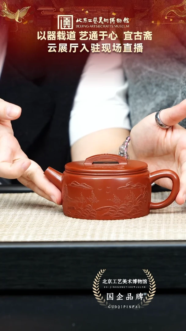 茶壶紫砂39宜兴紫砂 宜古斋专场红皮龙
