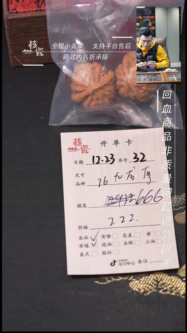 吊坠桃核6*636九龙32