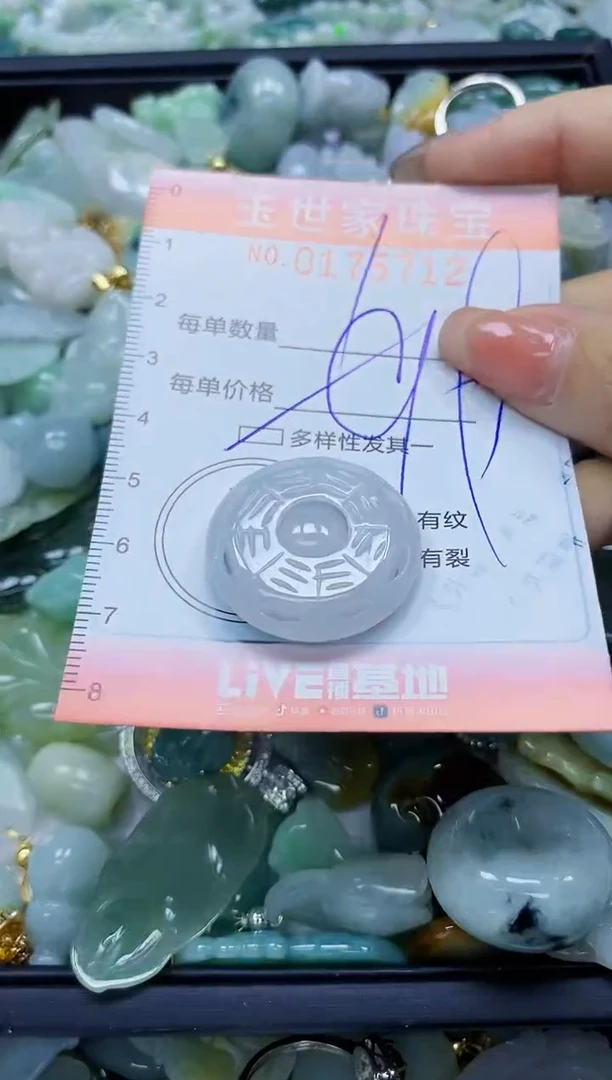 【闪购商品】翡翠颈饰未镶嵌闪购商品00175712多样性发其一
