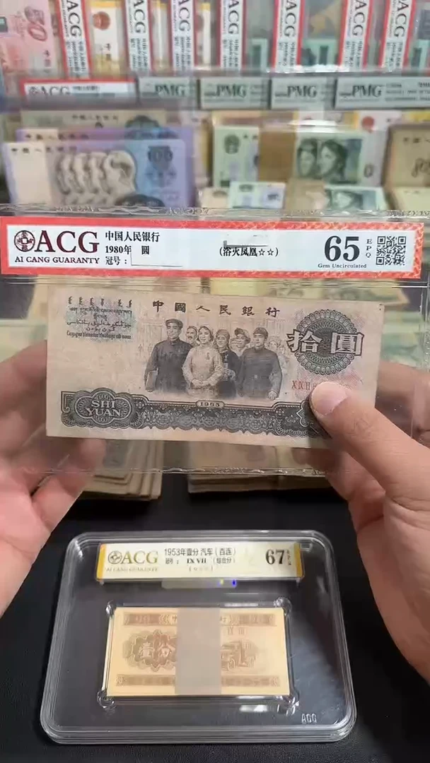 退市 原票小伟链接 1张