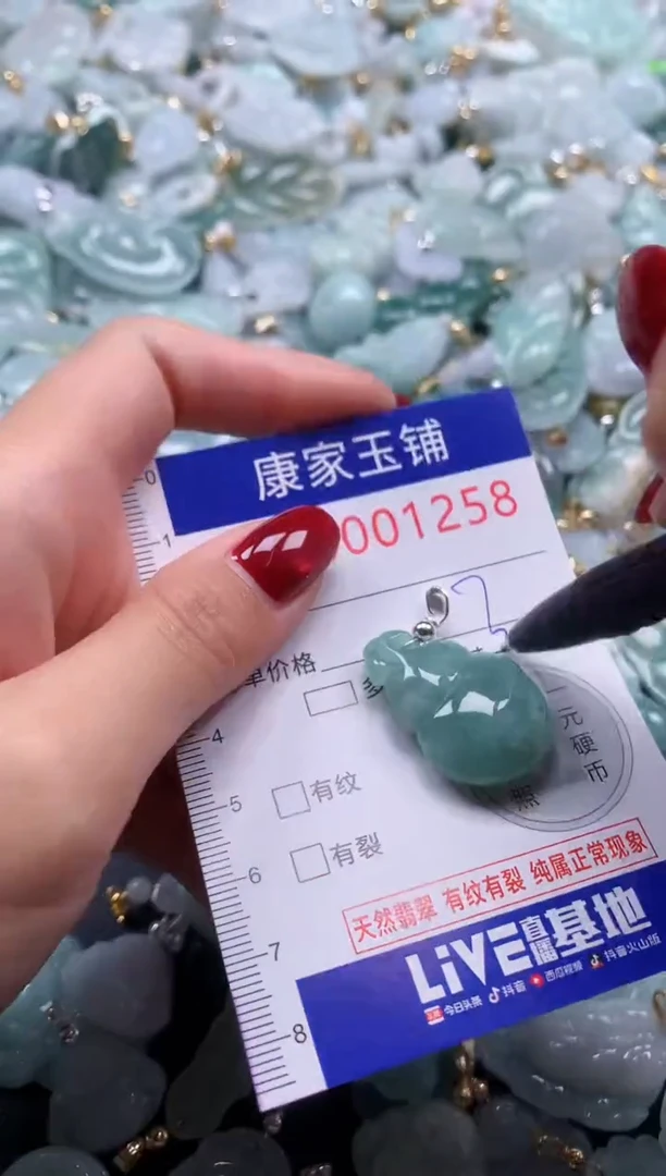 颈饰未镶嵌翡翠1258