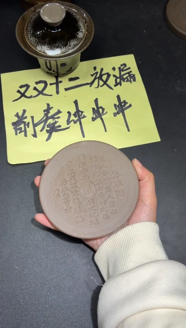 茶盏179微瑕