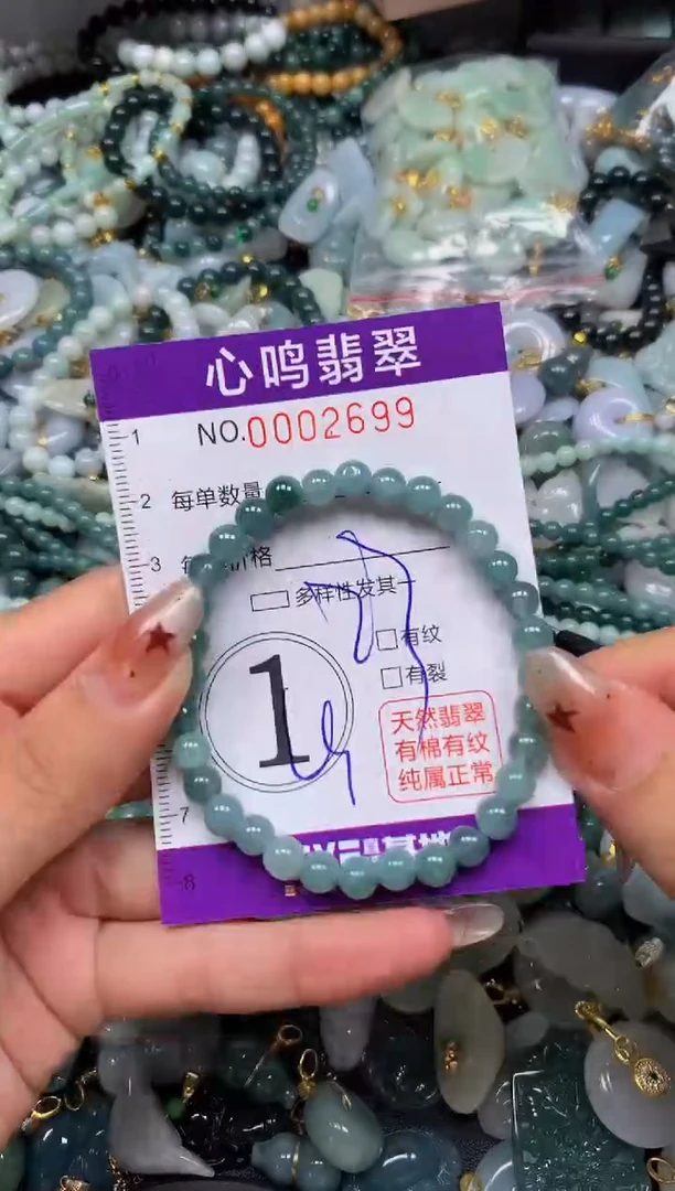 翡翠未镶嵌颈饰闪购002699