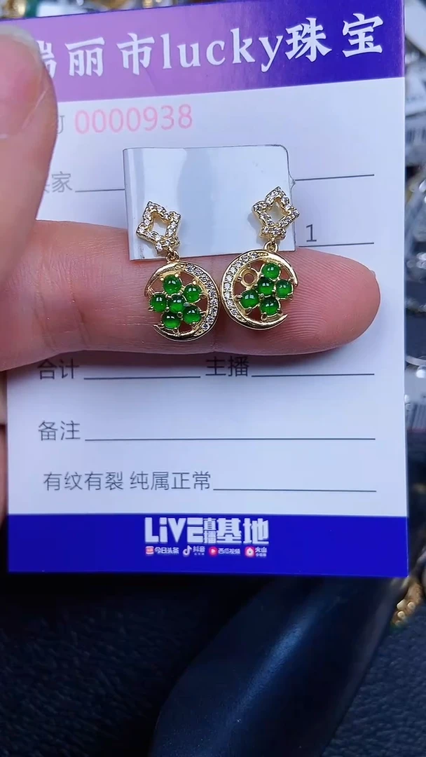 颈饰银S925镶嵌翡翠0938