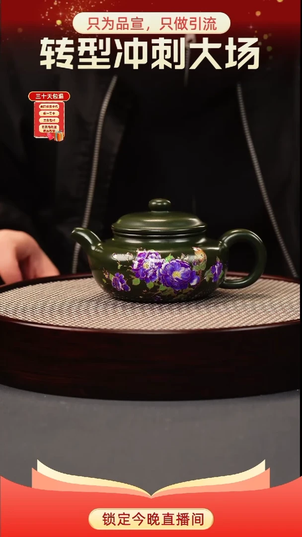 茶壶紫砂绿泥 仿古 花鸟珐琅彩（幻彩）