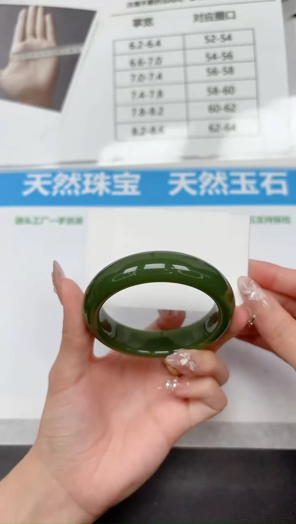 未镶嵌手镯石英质玉225-56.1