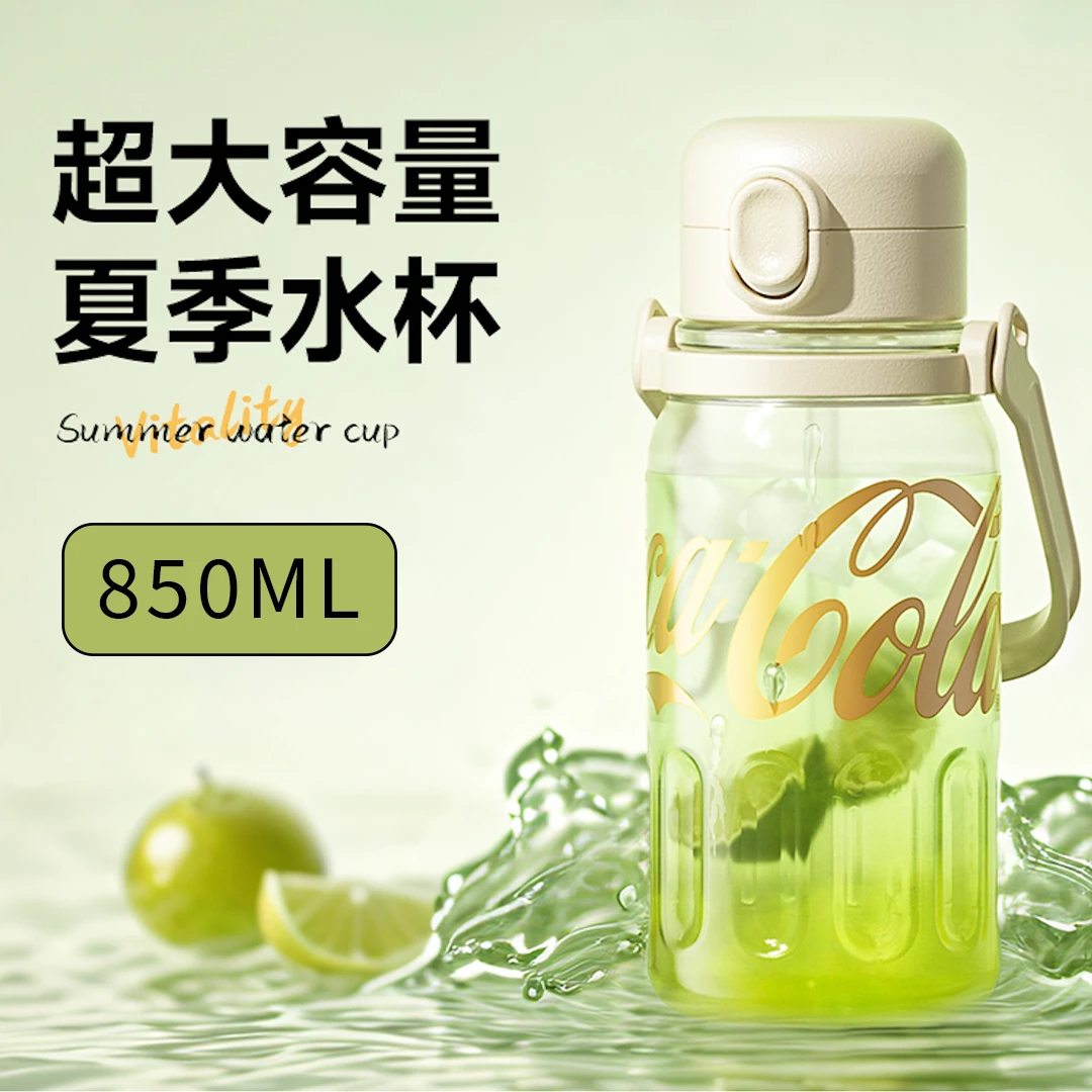 「余香」GERM可口可乐户外大容量夏季冷泡吸管杯 高颜值直饮随行杯