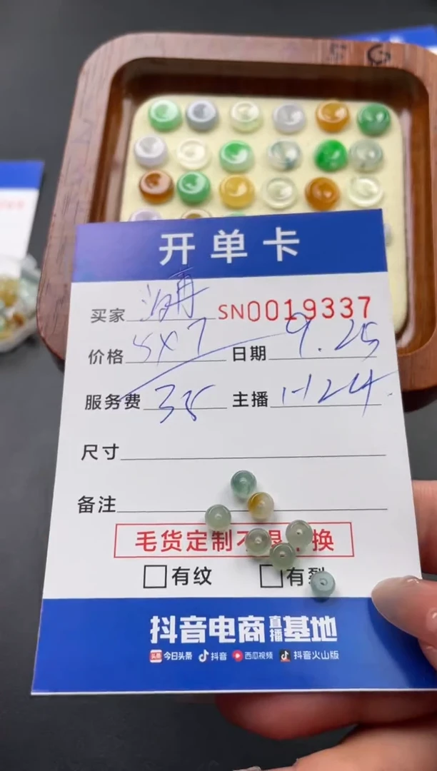 颈饰未镶嵌翡翠汐***友00019337