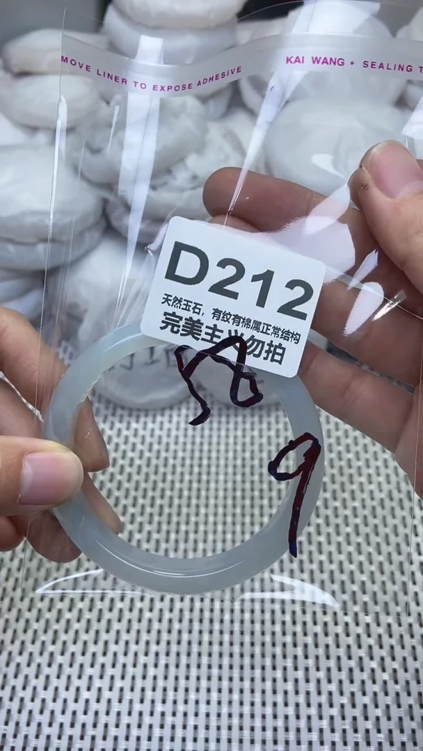 手镯玛瑙/玉髓未镶嵌58