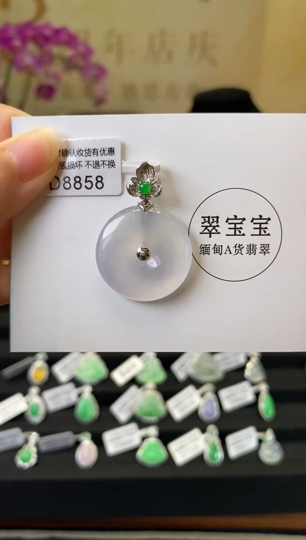 颈饰18K金镶嵌翡翠D8858 平安扣 含运营费