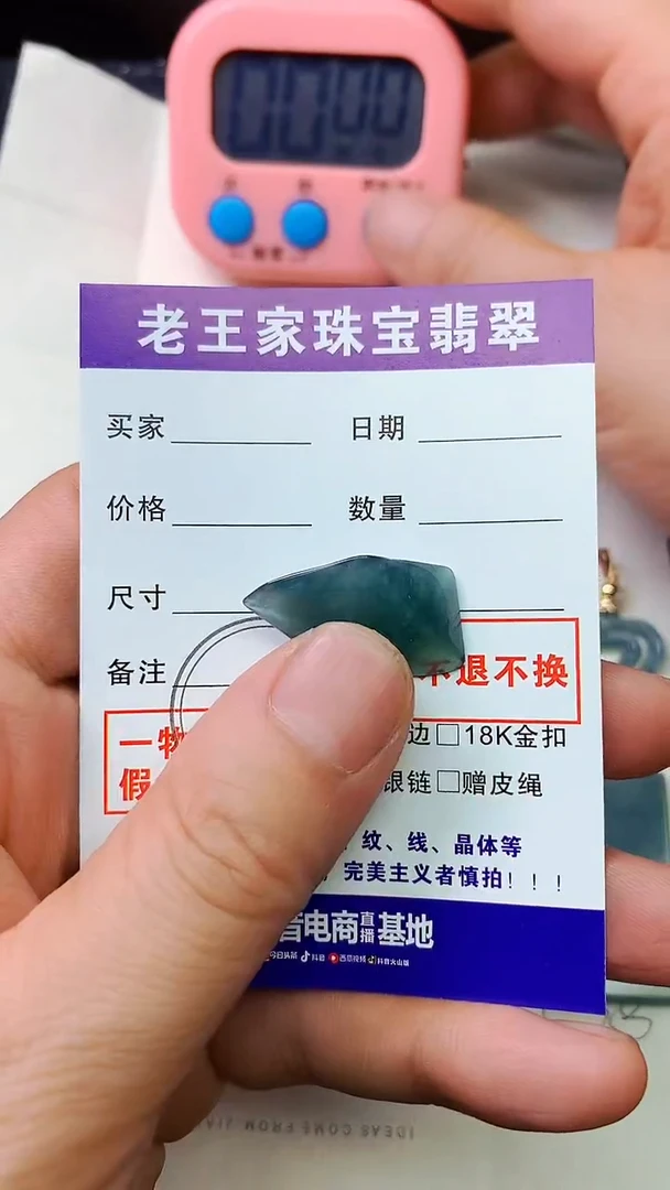 翡翠未镶嵌颈饰野*萨料子