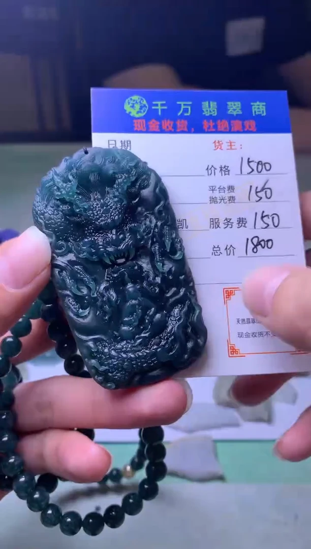 未镶嵌定制翡翠毛货-不退不换