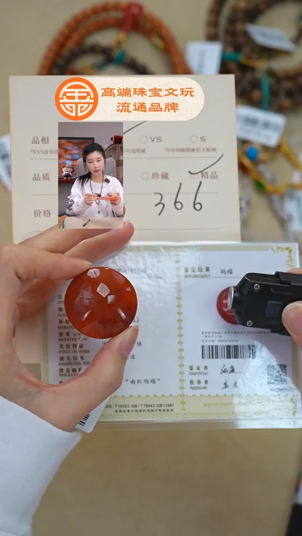 未镶嵌玛瑙/玉髓珠宝奇石玛瑙