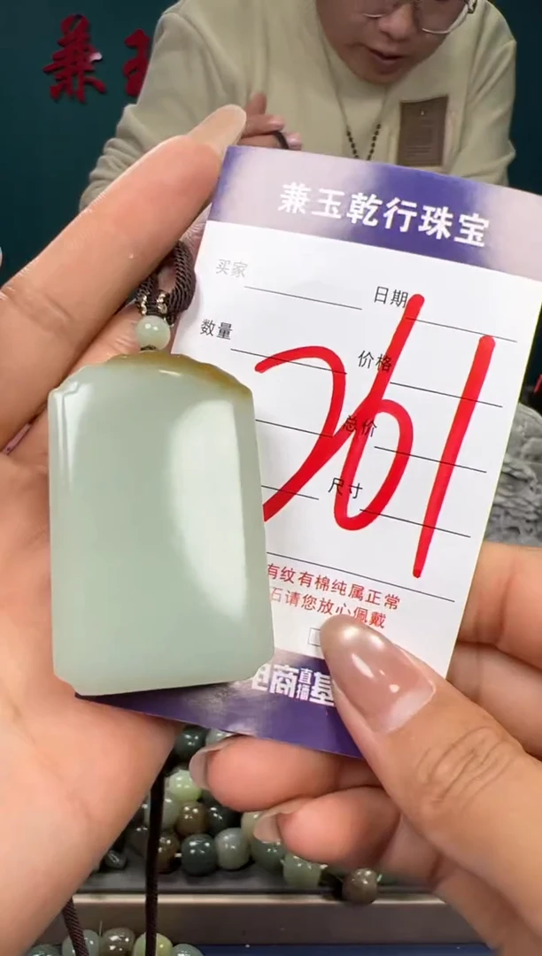 【闪购商品】和田玉颈饰未镶嵌和田玉