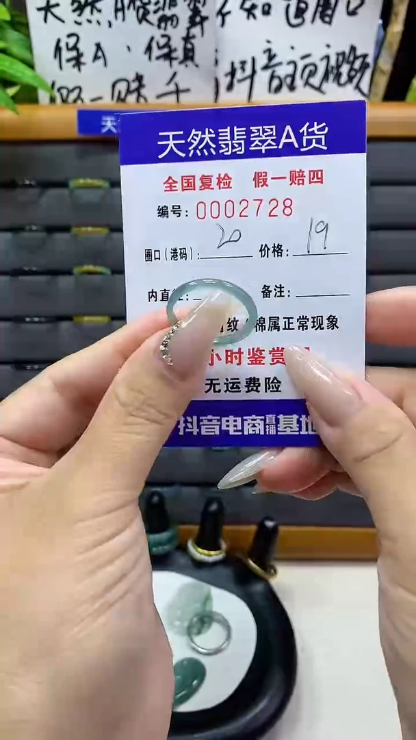 【闪购商品】翡翠戒圈未镶嵌天然翡翠A货2728