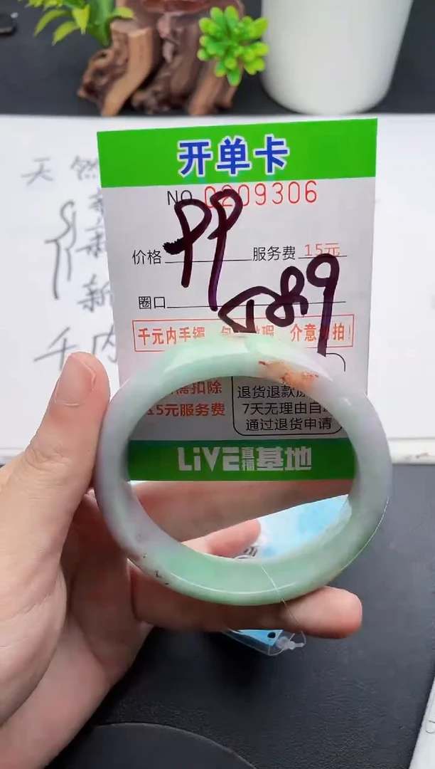 未镶嵌手镯翡翠06天然翡翠A货