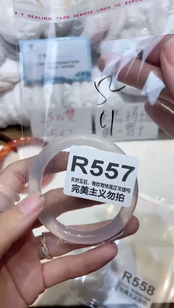 手镯玛瑙/玉髓未镶嵌52