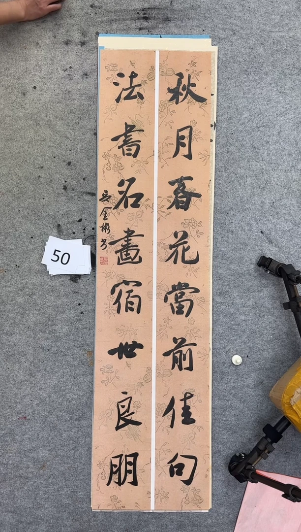 书法50吴金彬手写书法作品欣赏