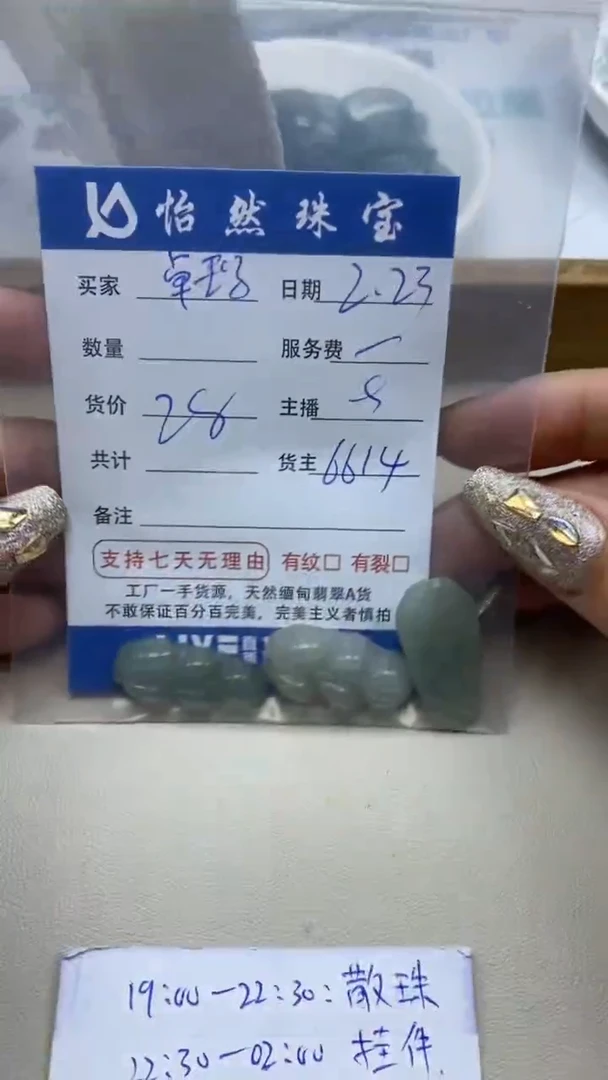 【闪购商品】翡翠手链未镶嵌卡叶子（一盘）