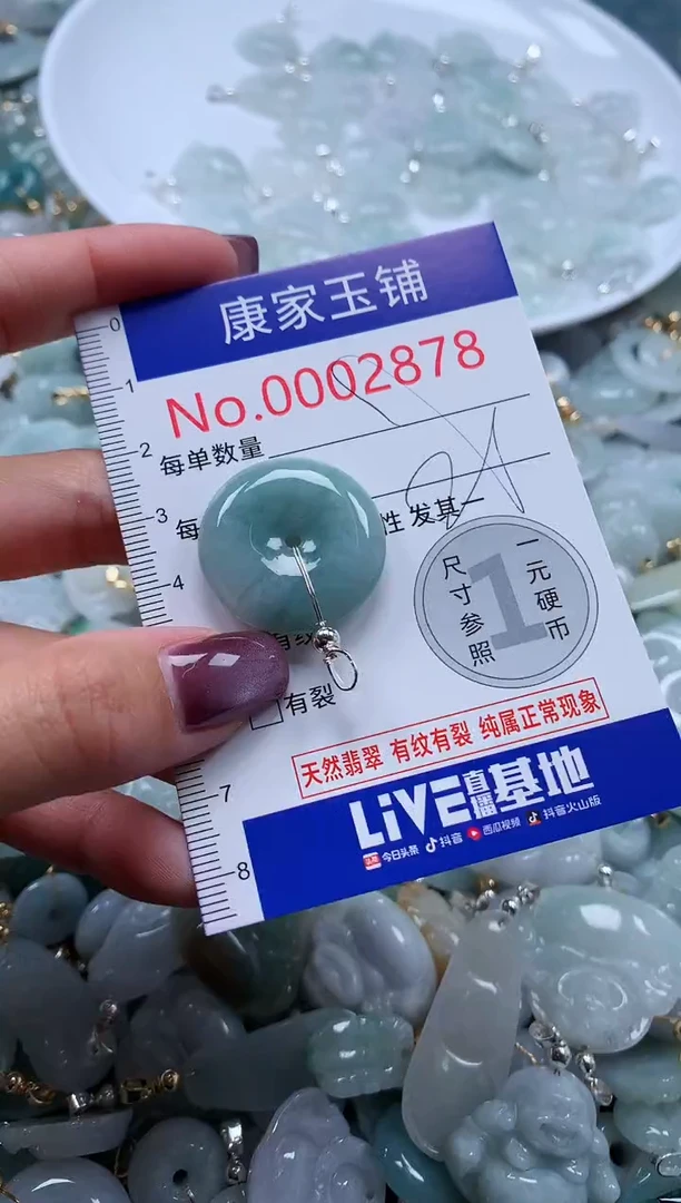 翡翠未镶嵌吊坠(不含链)2878