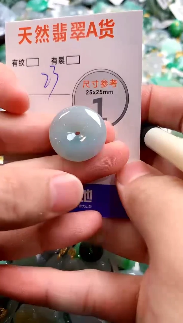 颈饰未镶嵌翡翠29102209