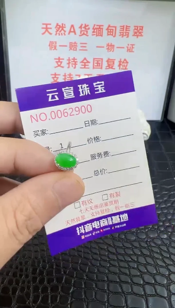 银S925镶嵌戒指翡翠2900