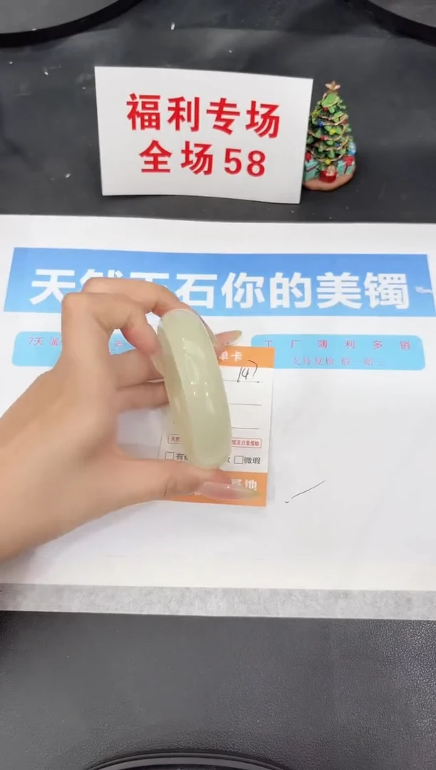 未镶嵌手镯石英质玉147-58.6