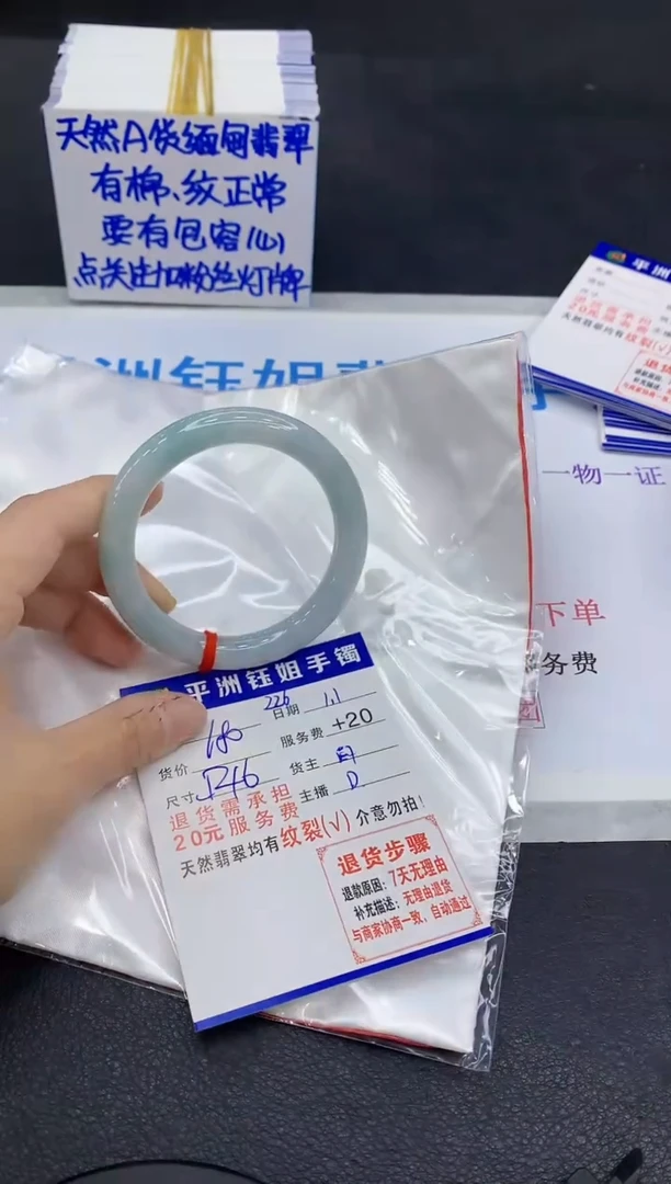 未镶嵌手镯翡翠1