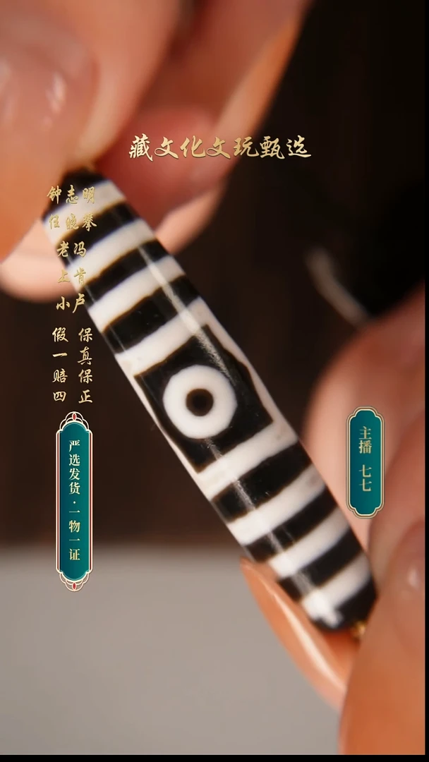未镶嵌颈饰玛瑙/玉髓钟志明极致黑白宝盖三56.6*12.7