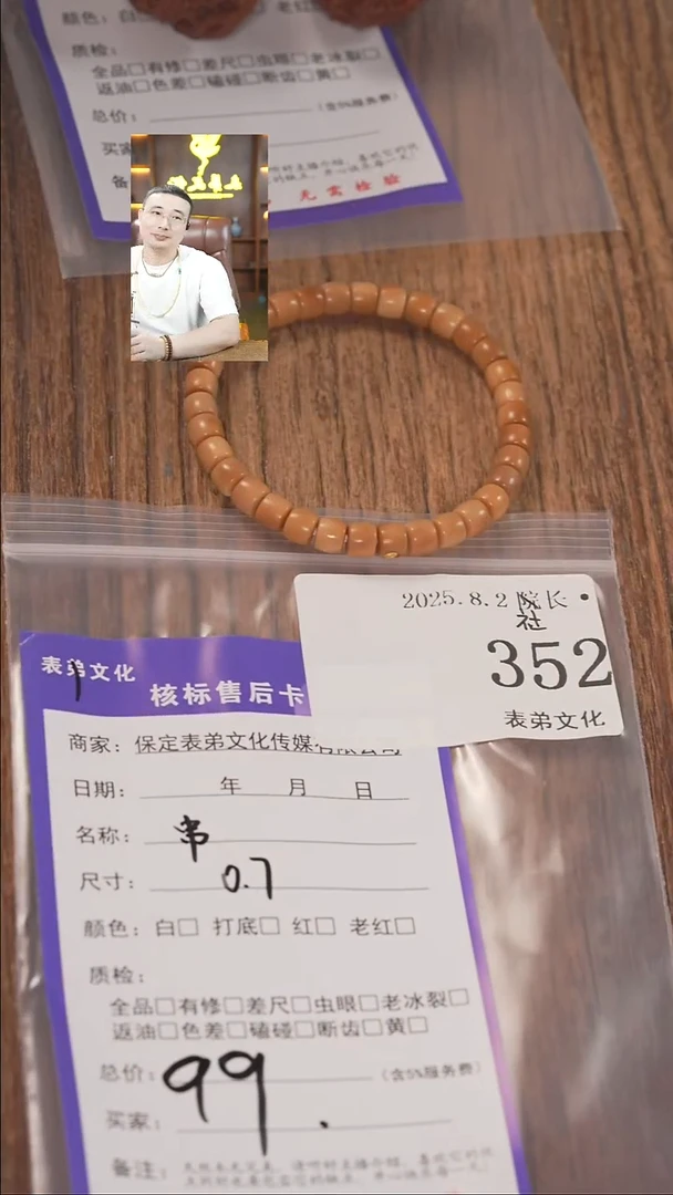 文玩核桃把件废***废352串表弟文化