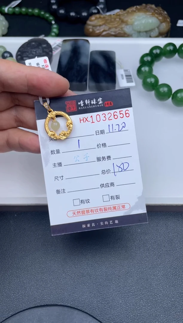 吊坠(不含链)未镶嵌和田玉哈轩  挂件1