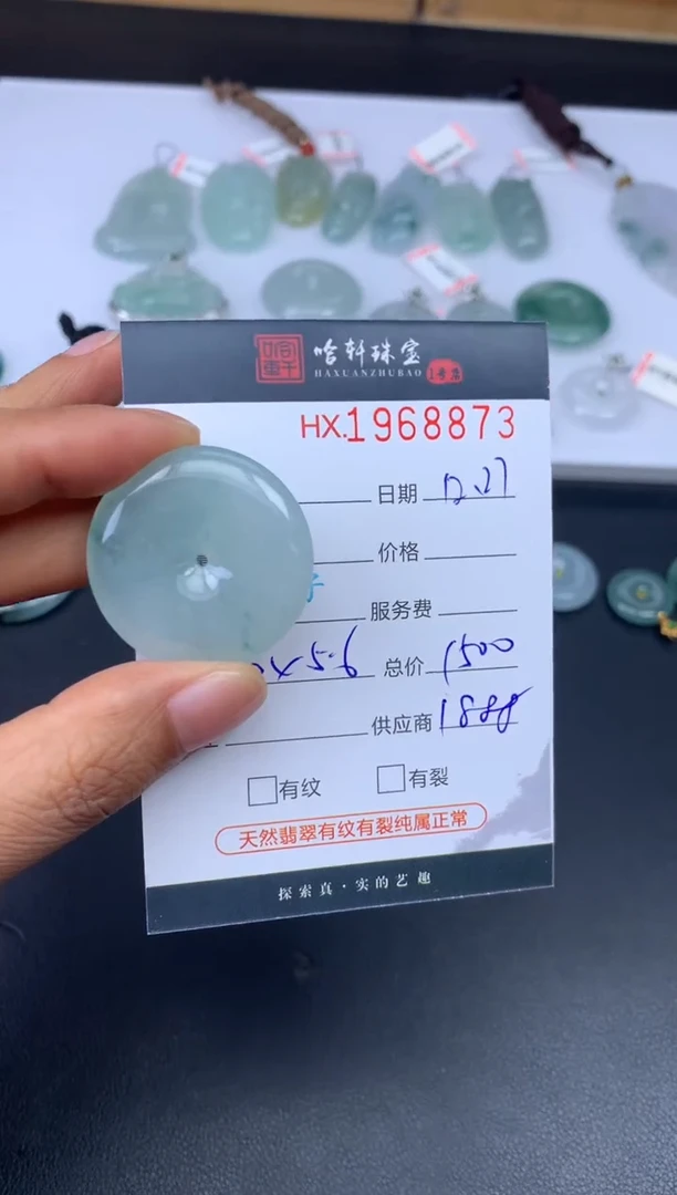 未镶嵌挂件翡翠哈轩 挂件1