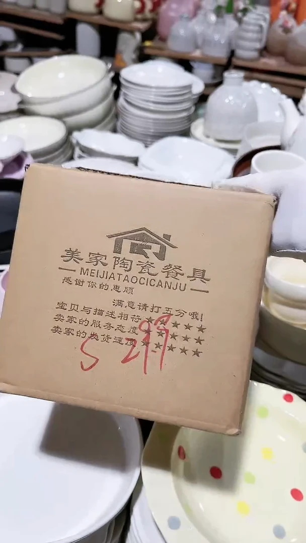 【闪购商品】瓷片盒子粉色星星杯微瑕 凑满20元包邮