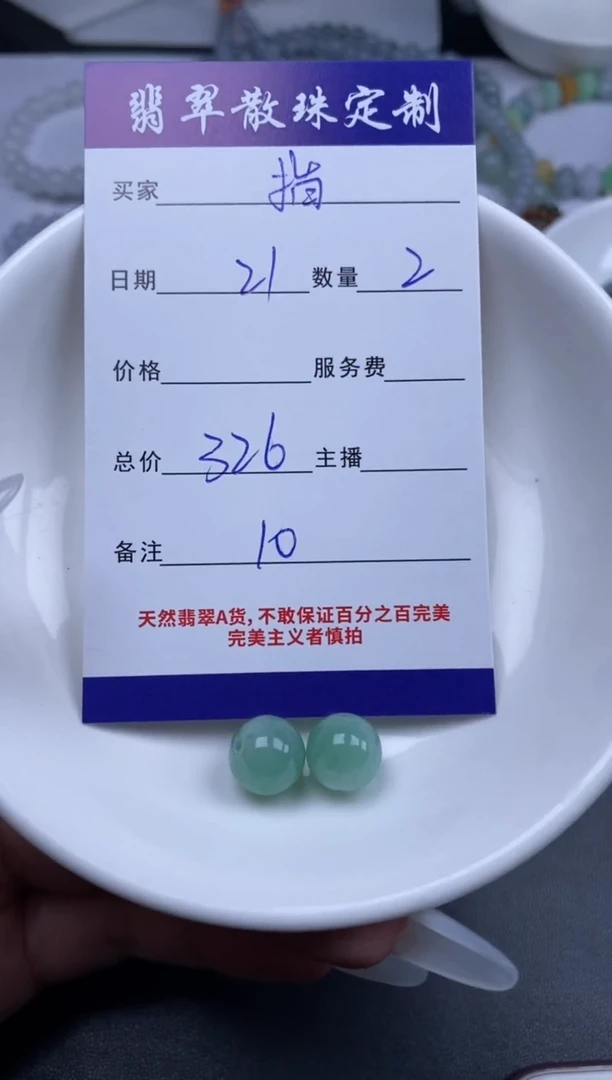 颈饰未镶嵌翡翠指**光贞城散珠批发DIY编制