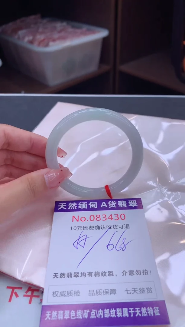 未镶嵌手镯翡翠有纹，完美者勿拍